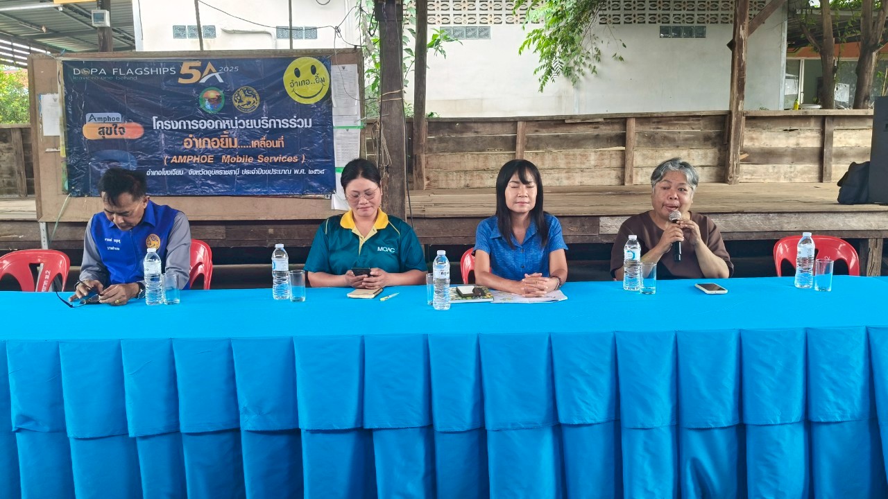 สพอ.โขงเจียม จังหวัดอุบลราชธานี : ร่วมกิจกรรมออกหน่วยบริการโครงการอำเภอ..ยิ้มเคลื่อนที่ (Amphoeyim Mobile Service)