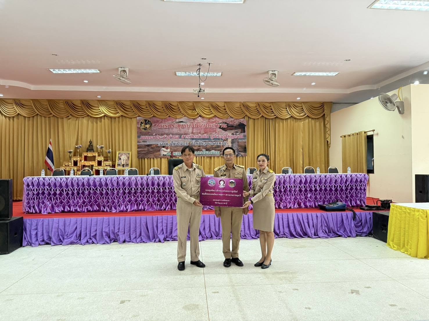 สพอ.โขงเจียม มอบทุนอุปการะเด็ก กองทุนพัฒนาเด็กชนบท  ในพระราชูปถัมภ์สมเด็จพระเทพรัตนราชสุดาฯ 